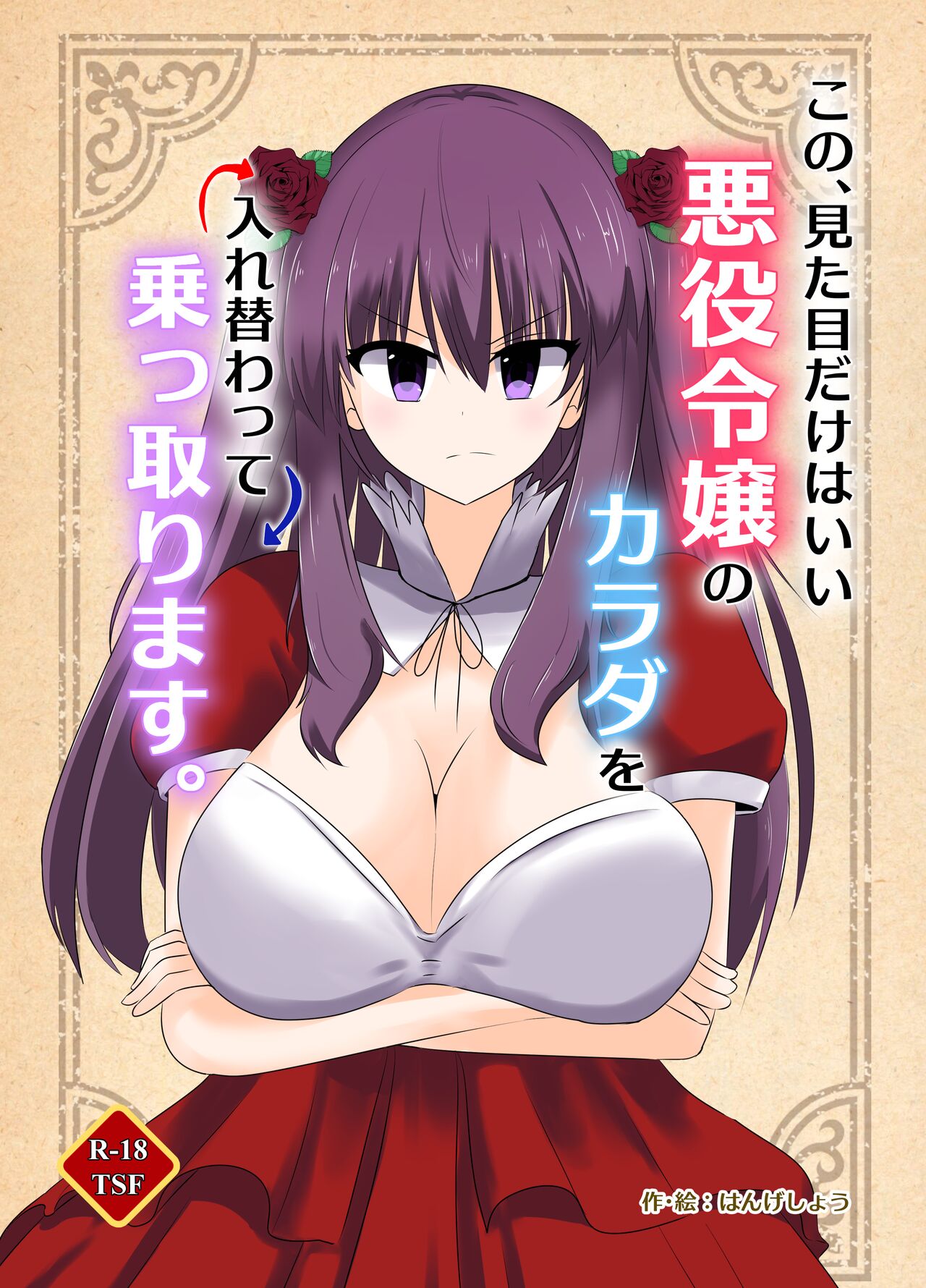 Kono,  Mitame dake wa Ii Akuyaku Reijou no Karada o Irekawatte Nottorimasu. | Her Looks Alone Will Suffice! Possessing The Body of a Nasty Girl Through Body Switching. page 1 full