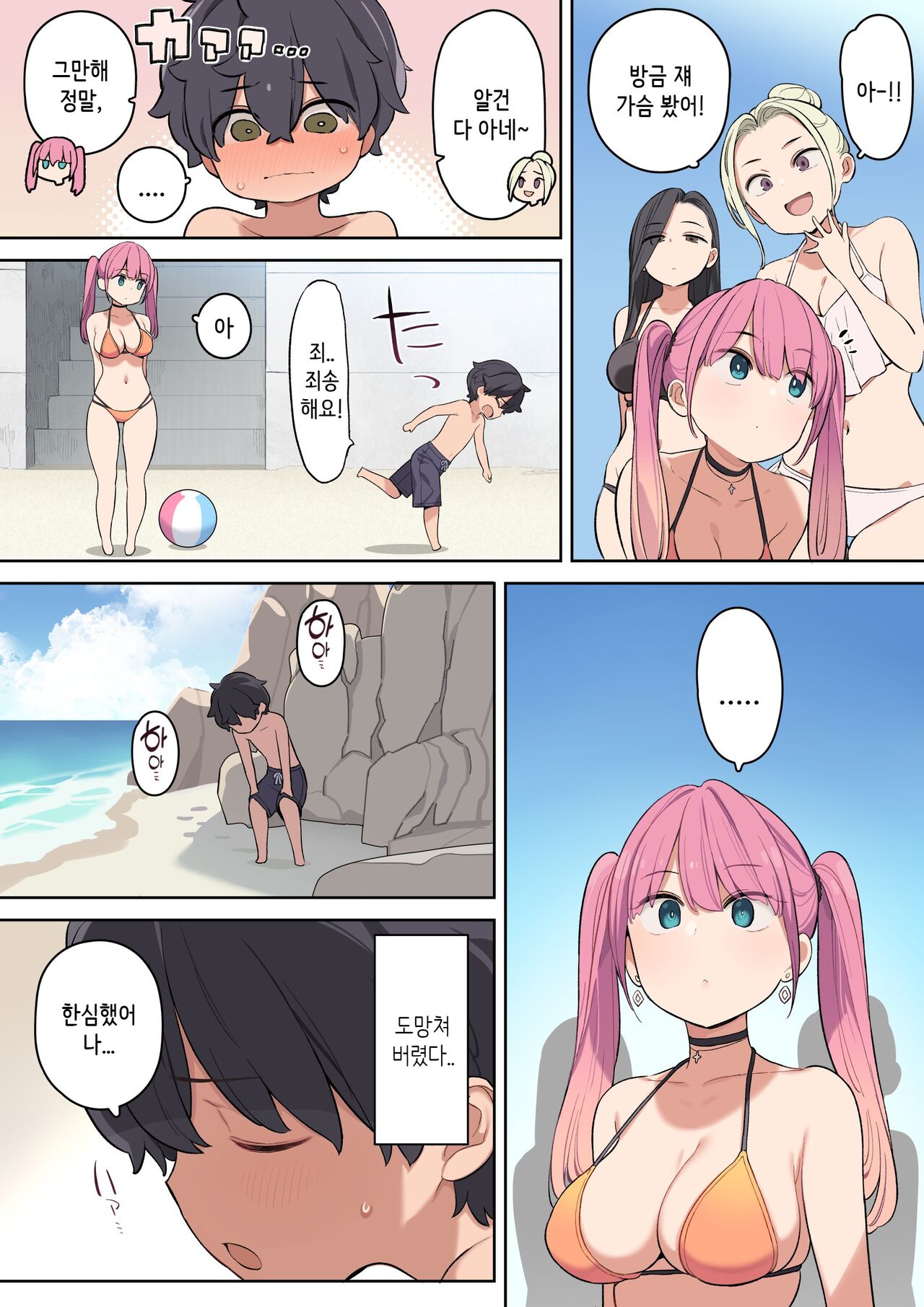 Moshi Umibe de Ecchi na Onee-san to Deattara | 만약 해변에서 야한누나를 만난다면 page 4 full