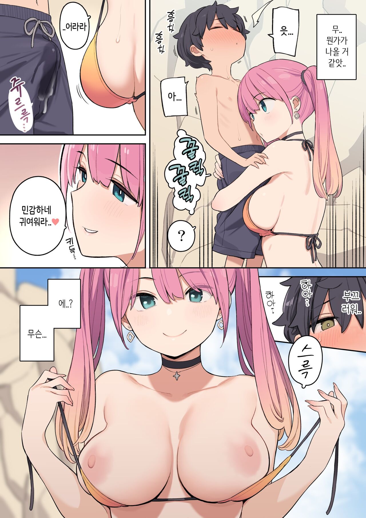 Moshi Umibe de Ecchi na Onee-san to Deattara | 만약 해변에서 야한누나를 만난다면 page 7 full
