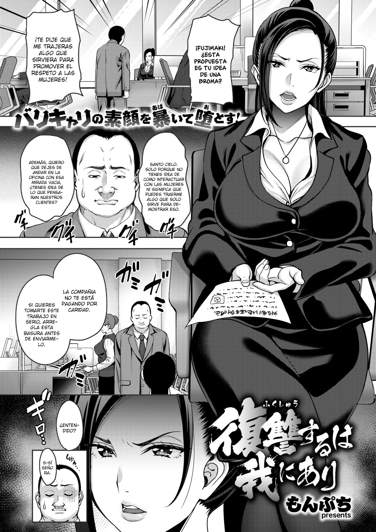 Fukushuu suru wa Ware ni Ari page 1 full