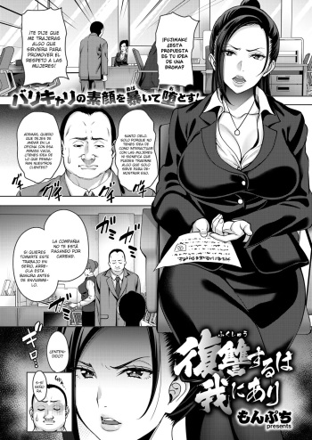 Fukushuu suru wa Ware ni Ari cover