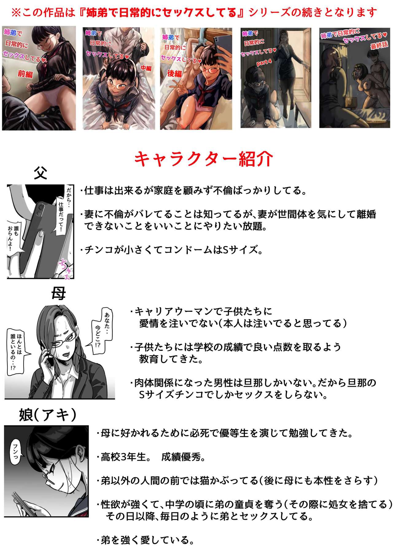 Haha to Ochite Iku Part 1 page 2 full