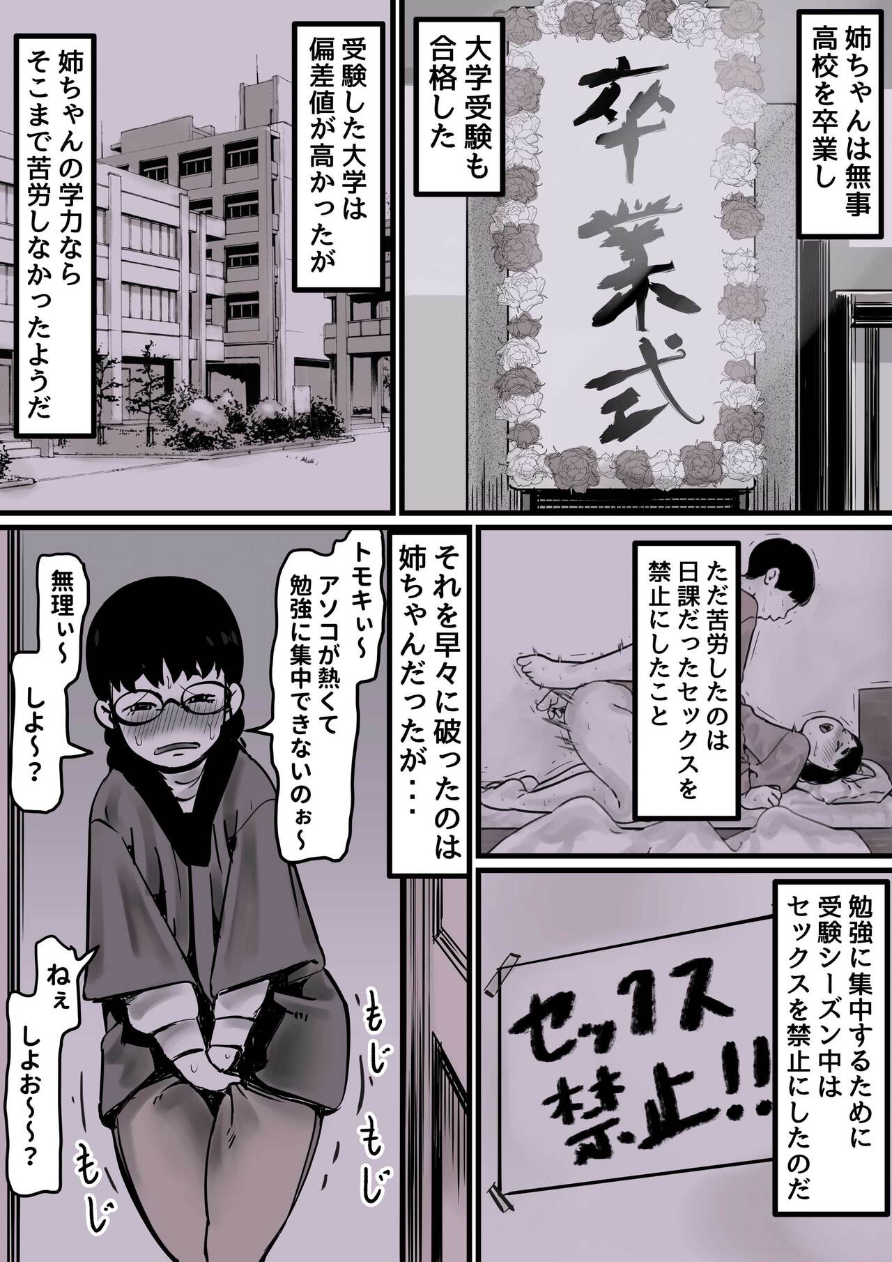 Haha to Ochite Iku Part 1 page 4 full