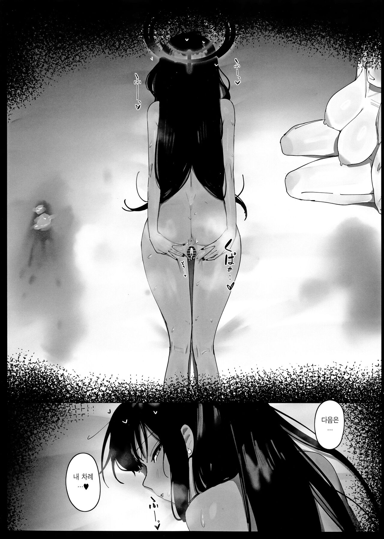 "Oyome―san" nii Shite Kure! | 색시로 삼아줘! page 2 full