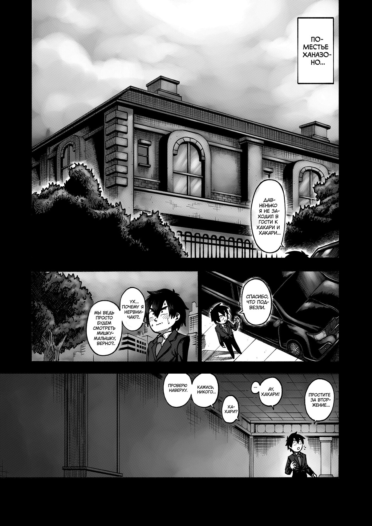 A 100 Kanojo Doujin: The Boyfriend Who Really Really Really Really Really LOVES Hahari page 3 full