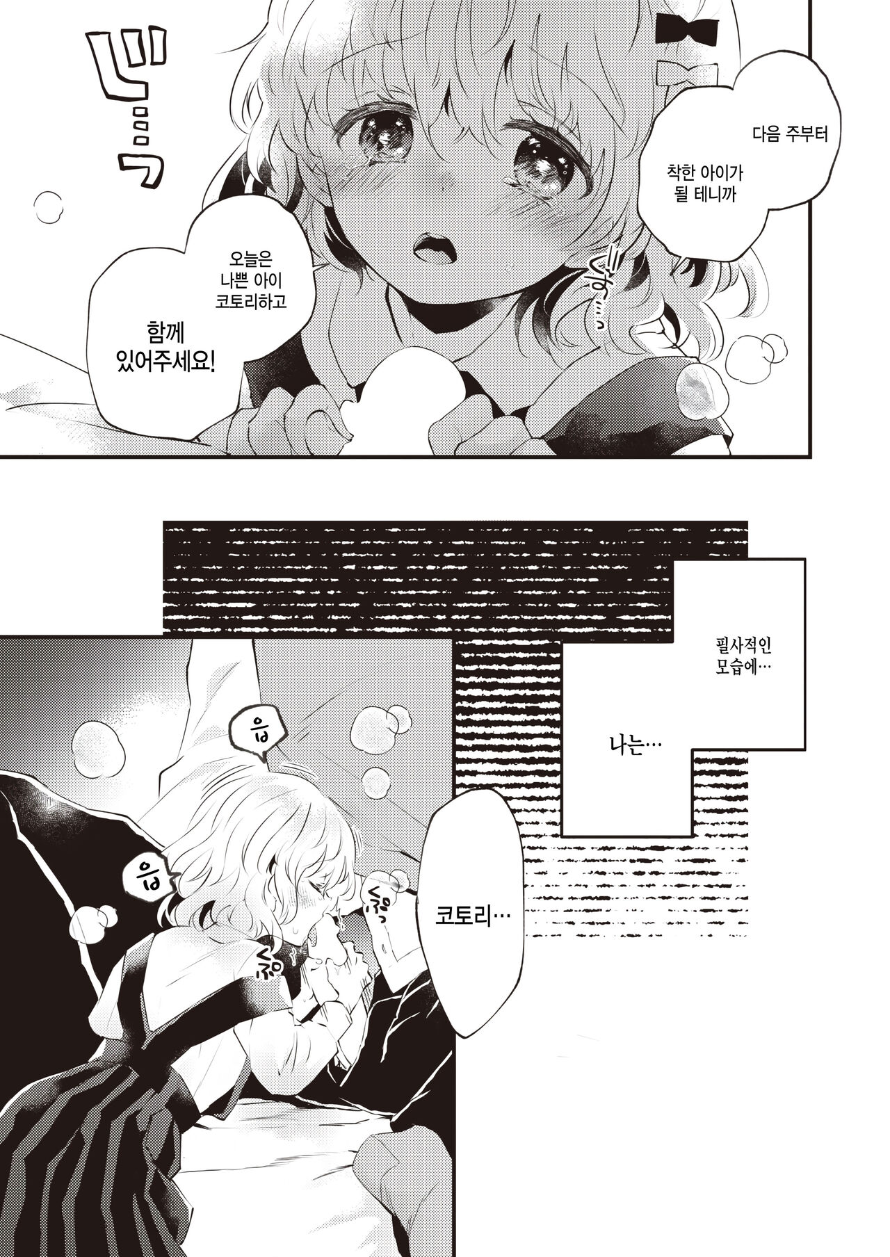Kedamono Michi page 7 full