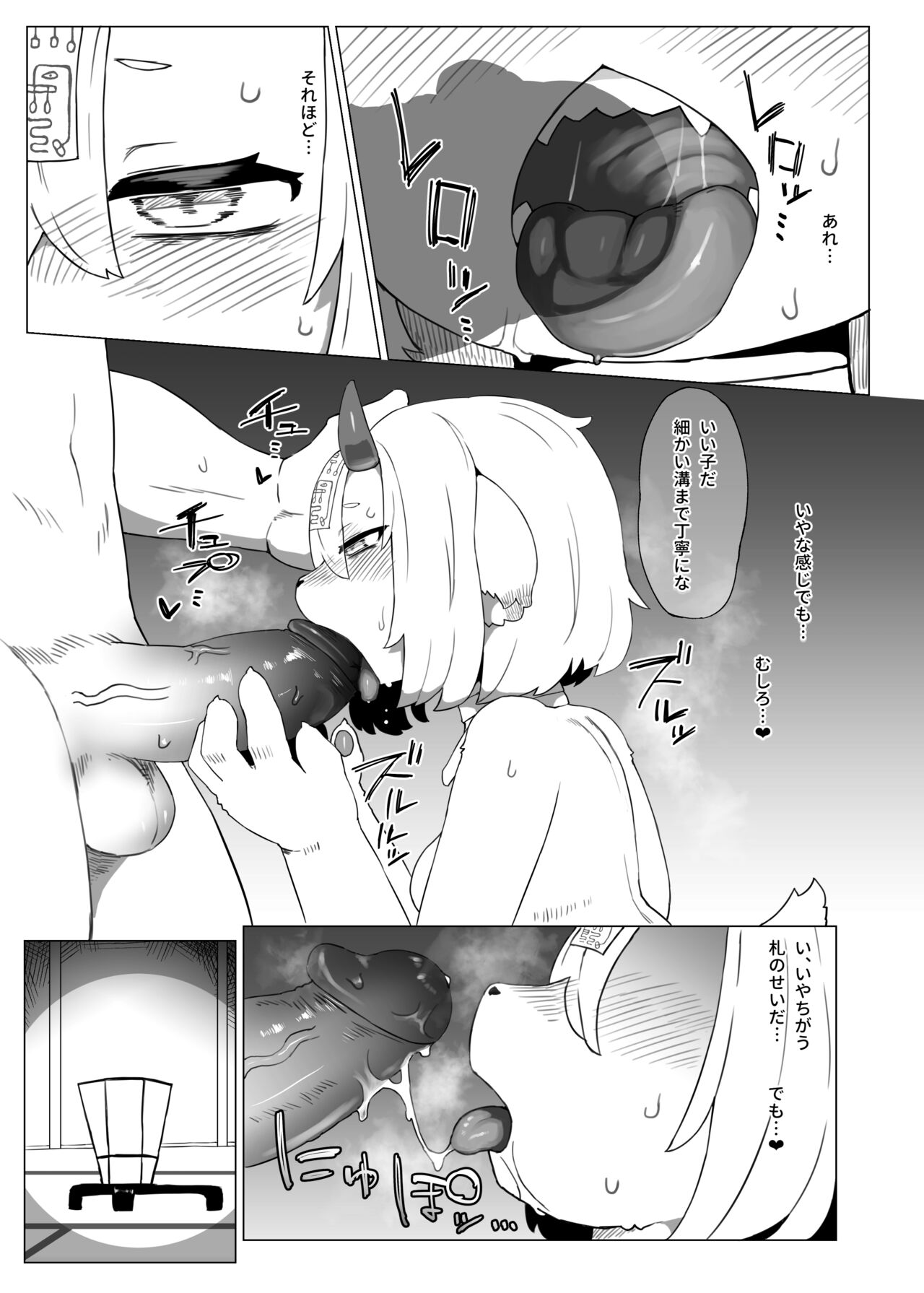 Kutta Bun Ume! Hitokui Oni-chan page 9 full