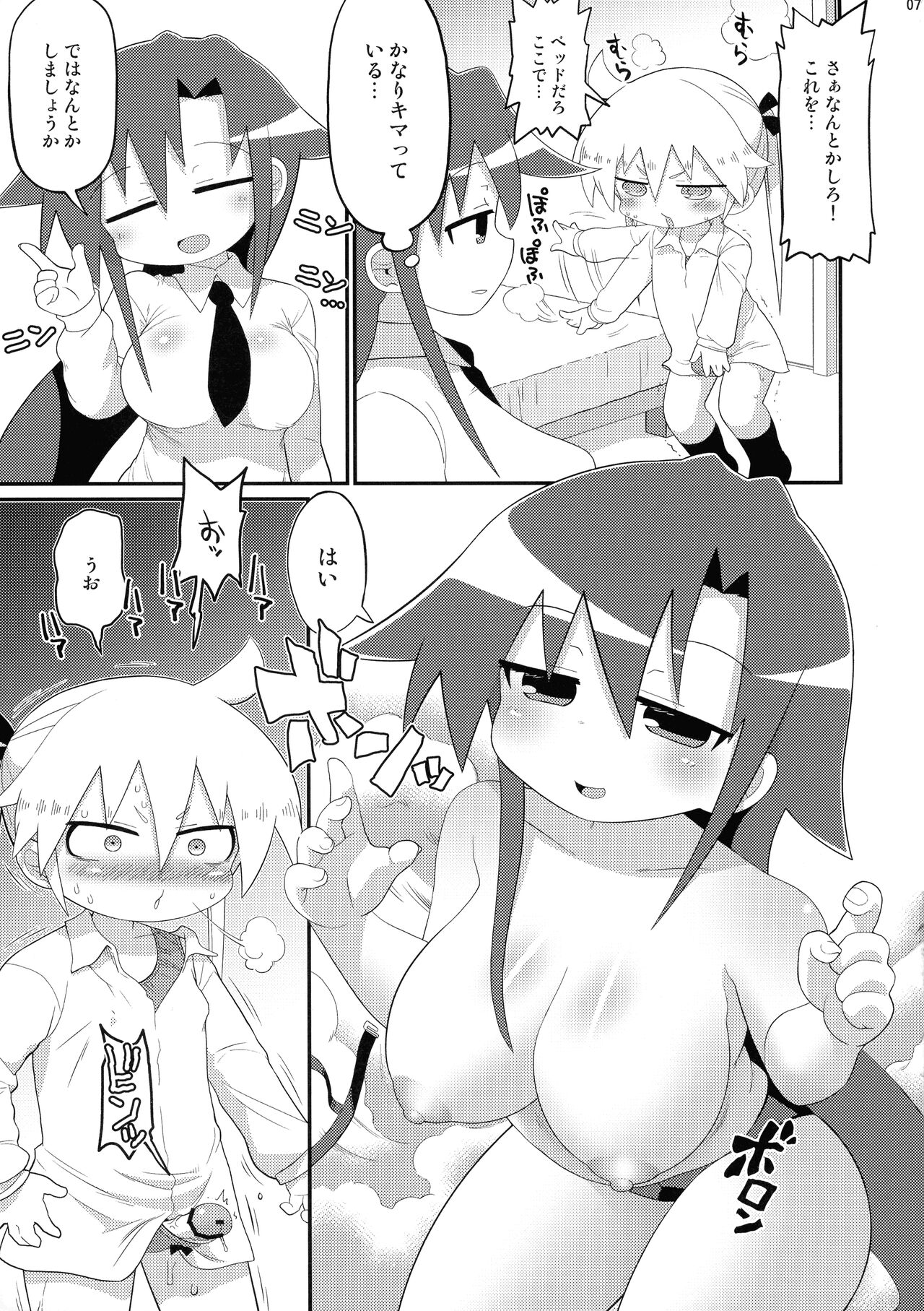 Hekoheko Sonya to Chichideka Agiri page 7 full