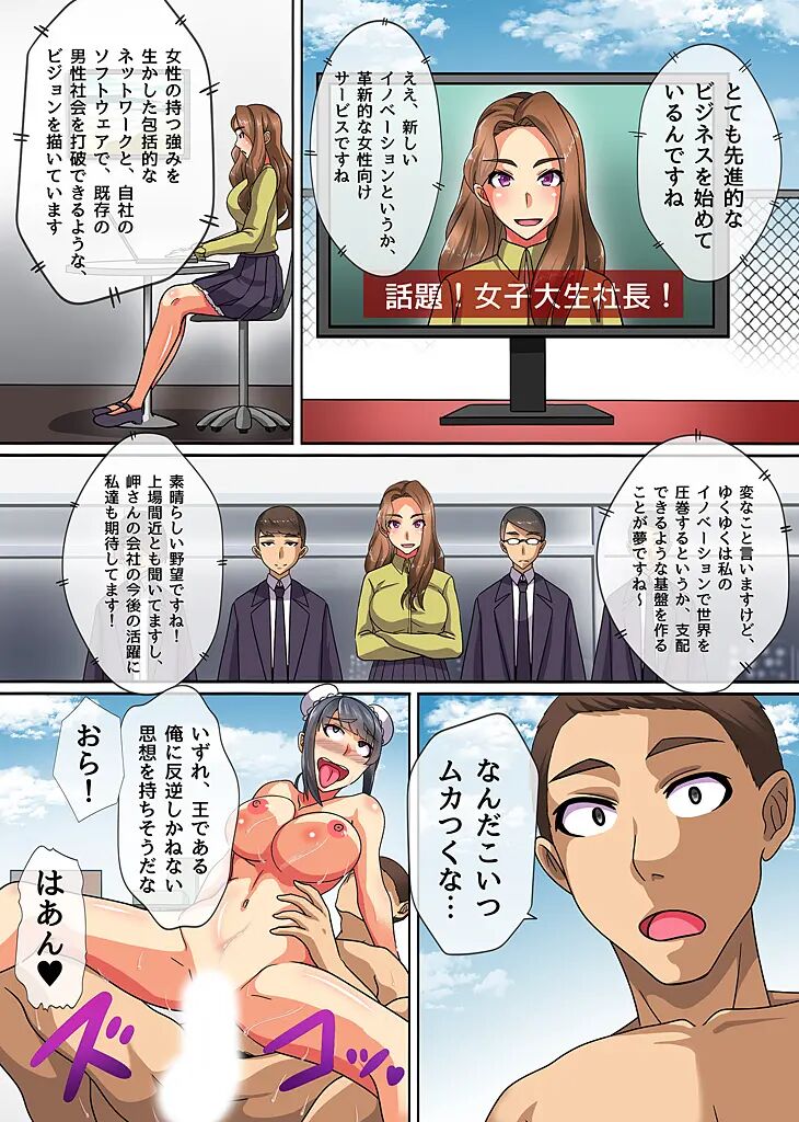 Ou-sama Chinpo de Zettai Fukujuu ~Kawaii Anoko ni Ikinari Tanetsuke Shite mo Mondai Nai~ page 7 full