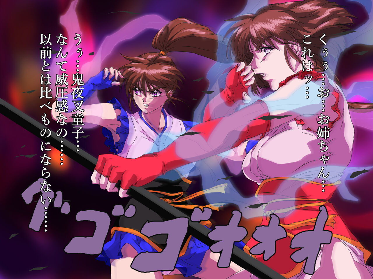 淫獣肉牢 天女乱舞地獄 page 10 full