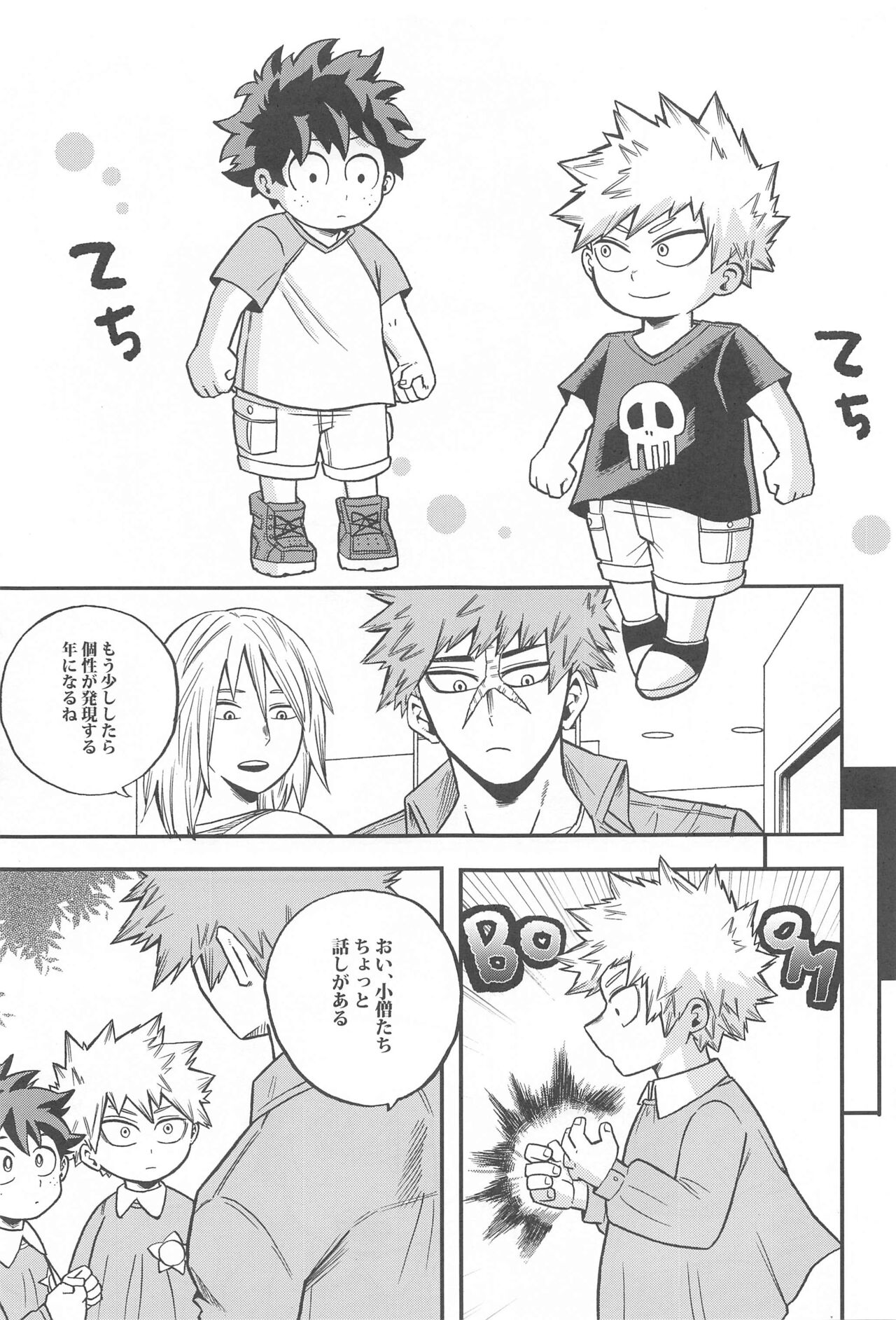 Osananajimi o Mou Ichido page 10 full