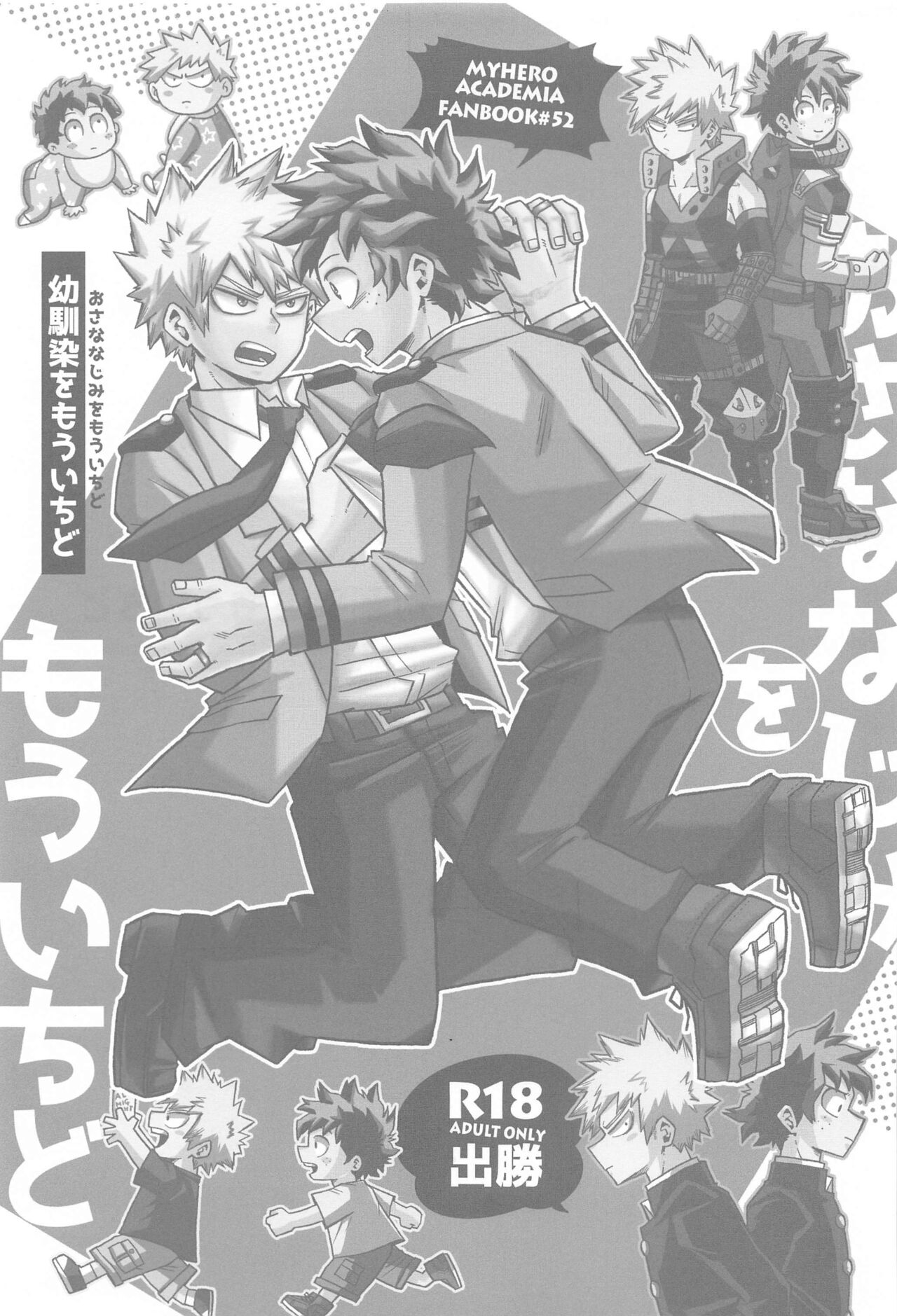 Osananajimi o Mou Ichido page 2 full