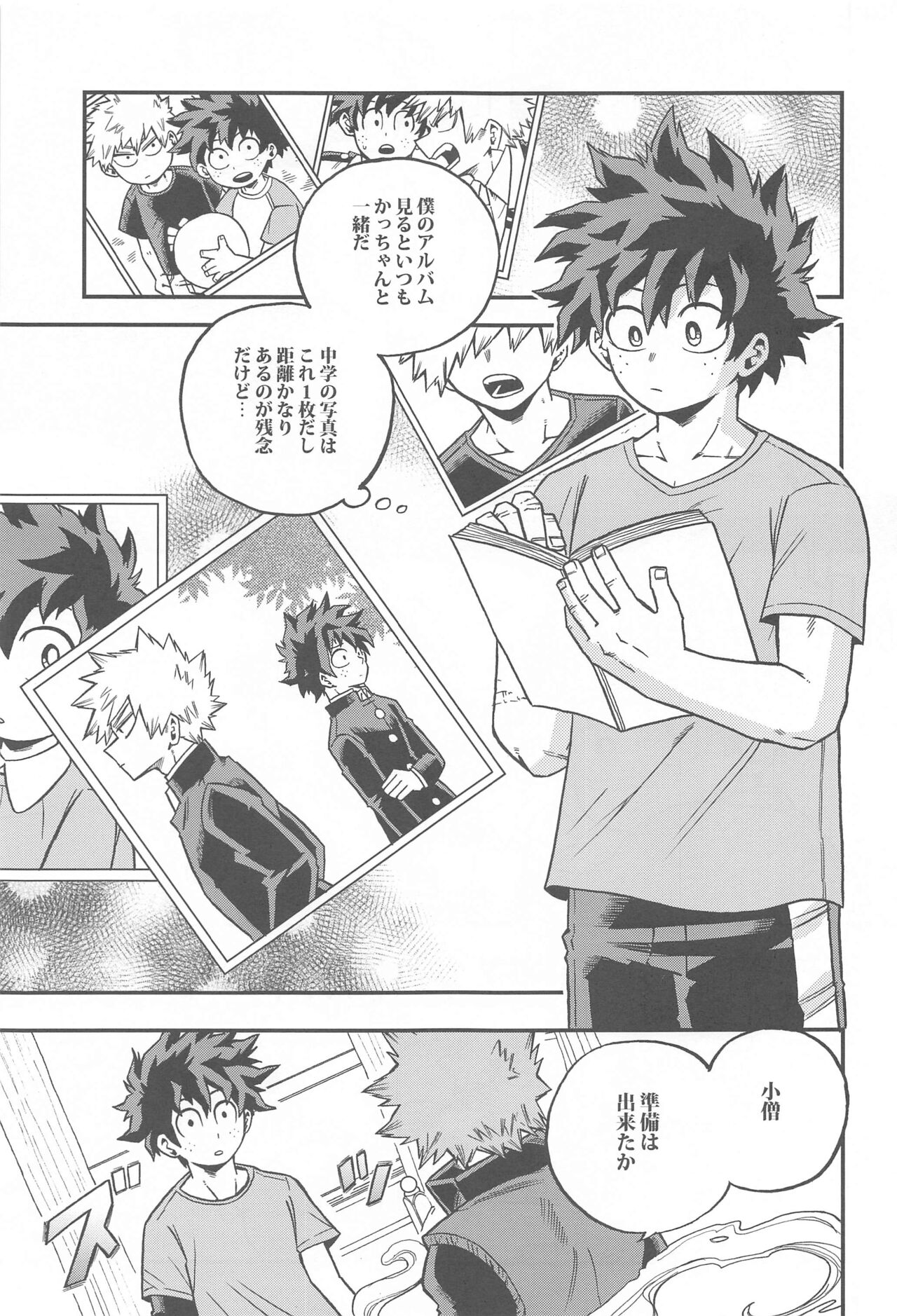 Osananajimi o Mou Ichido page 4 full