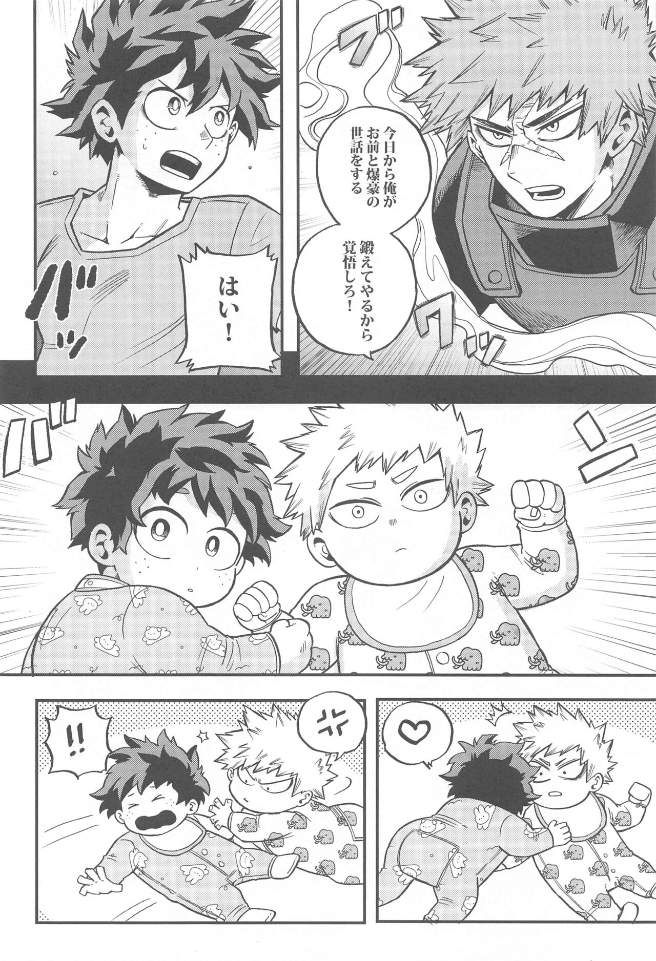 Osananajimi o Mou Ichido page 5 full