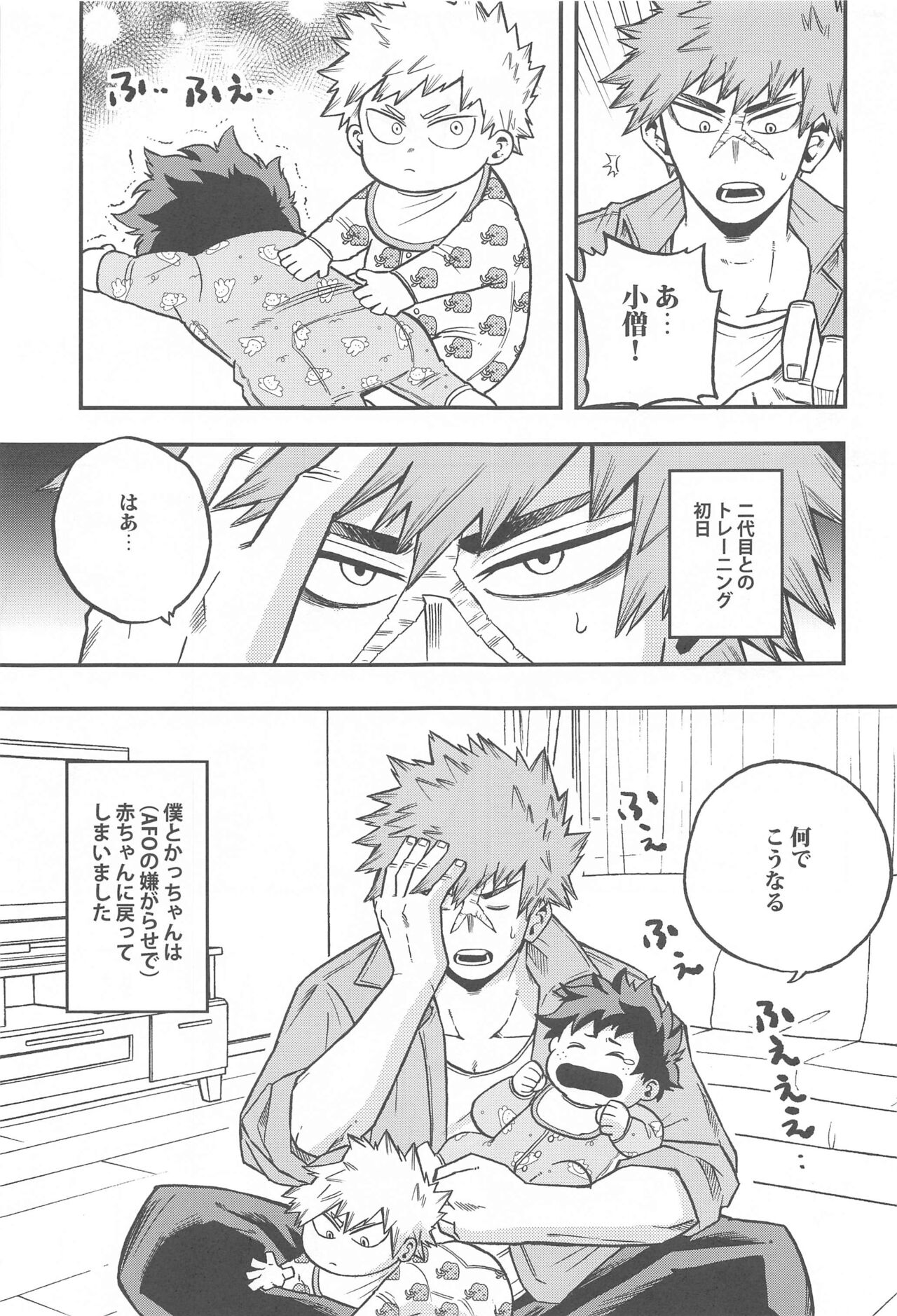 Osananajimi o Mou Ichido page 6 full