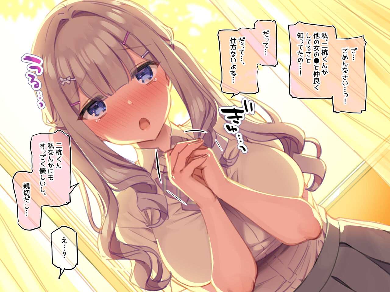 Yui to Futakui Part2 page 3 full