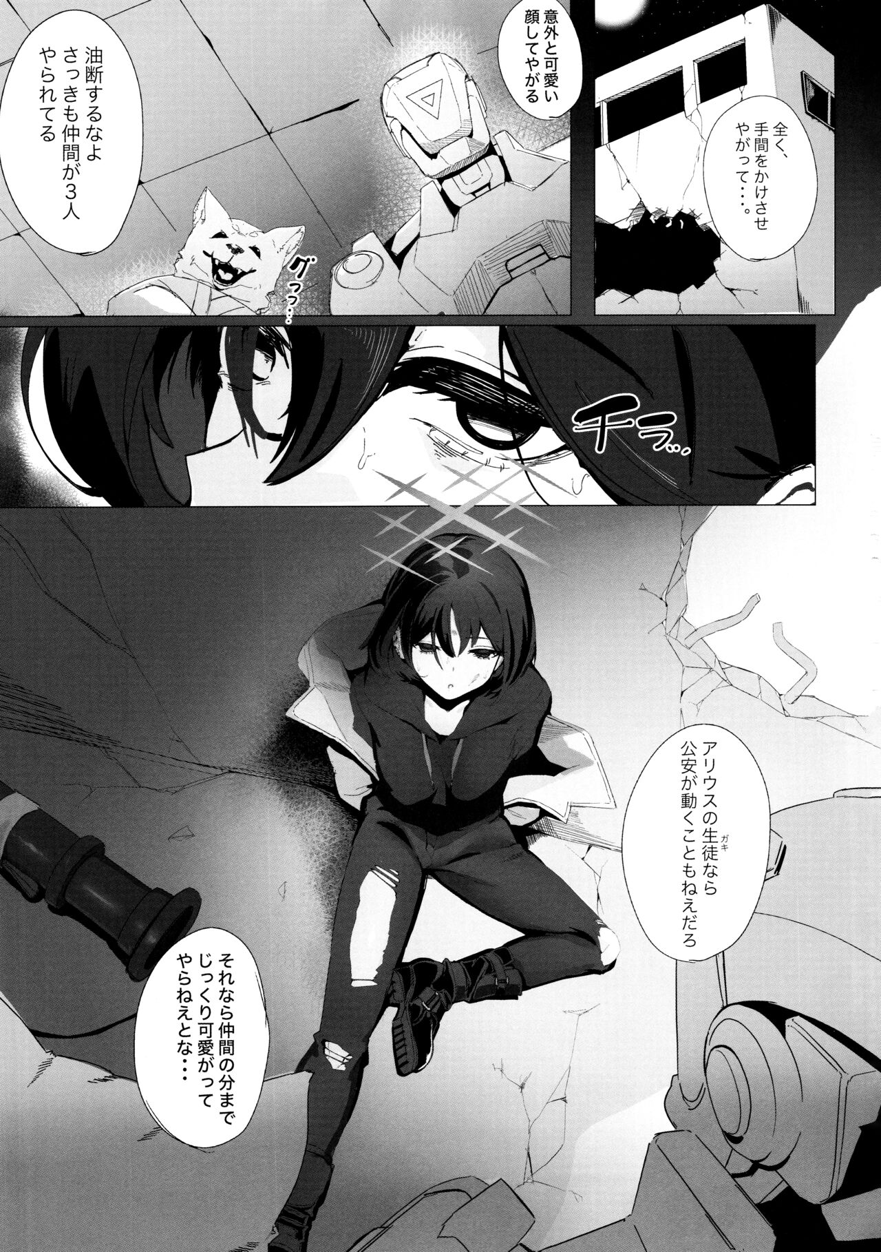 Shifuku no Kai page 2 full