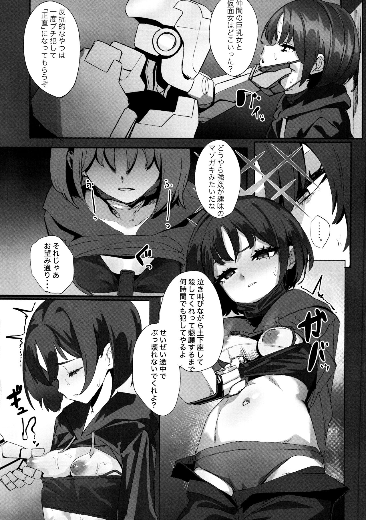 Shifuku no Kai page 3 full