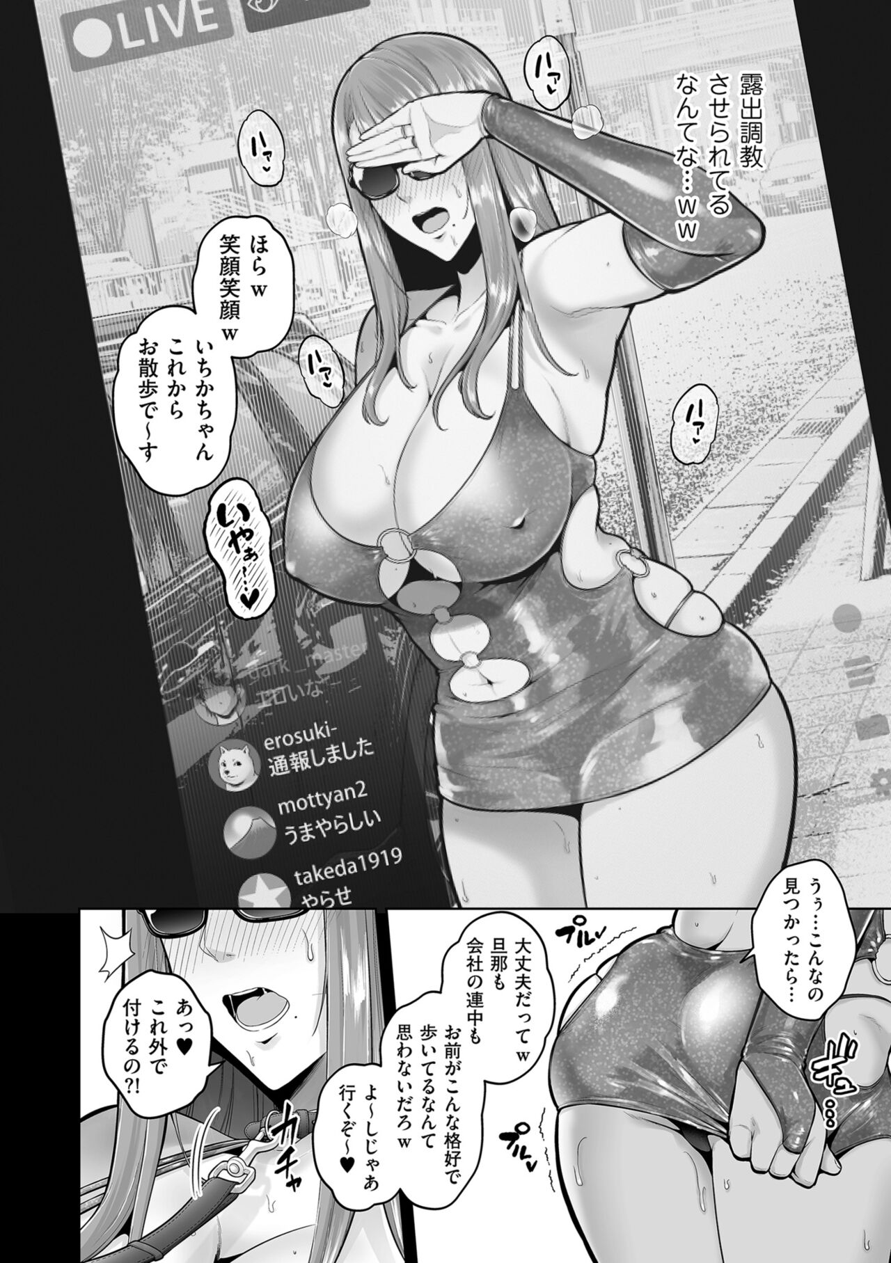 Honshou chapter 02 page 10 full