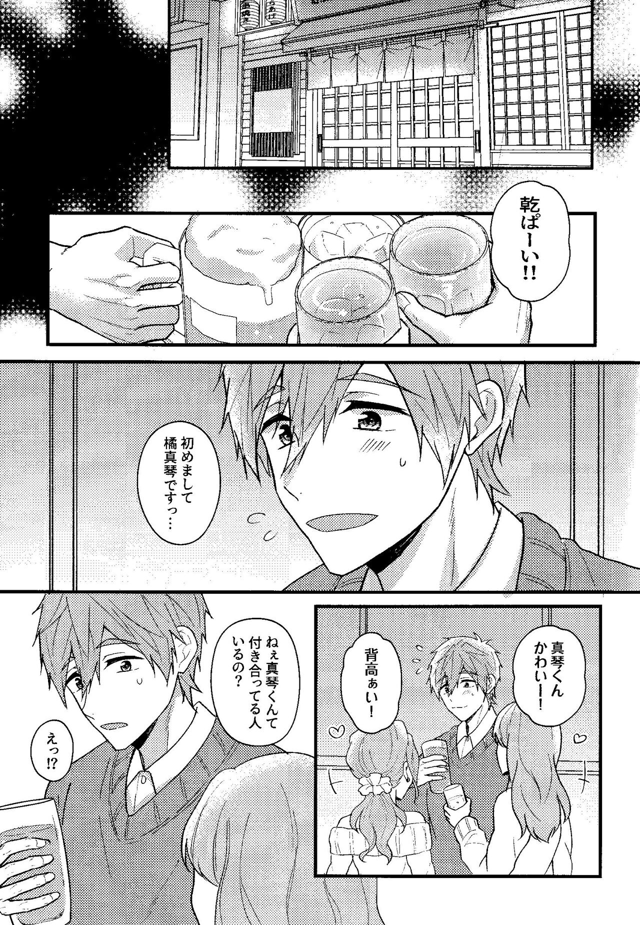 My everything page 5 full