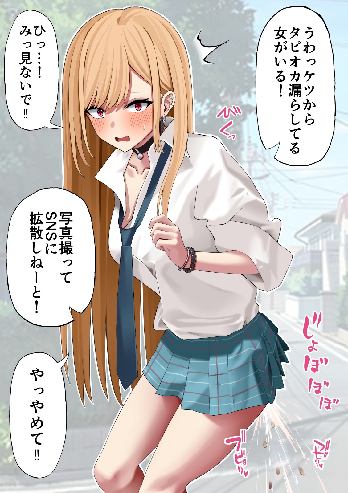 Kitagawa Marin Tapioca Milk Tea Haisetsu page 4 full