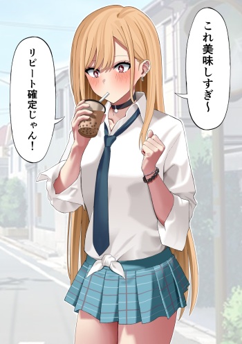 Kitagawa Marin Tapioca Milk Tea Haisetsu cover