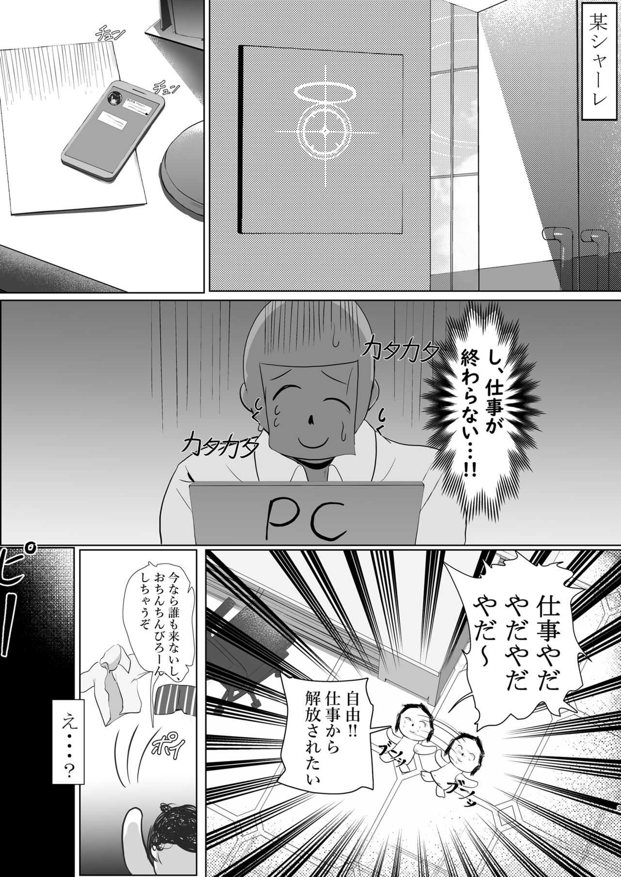 Tappuri Aishite Anata-sama page 3 full
