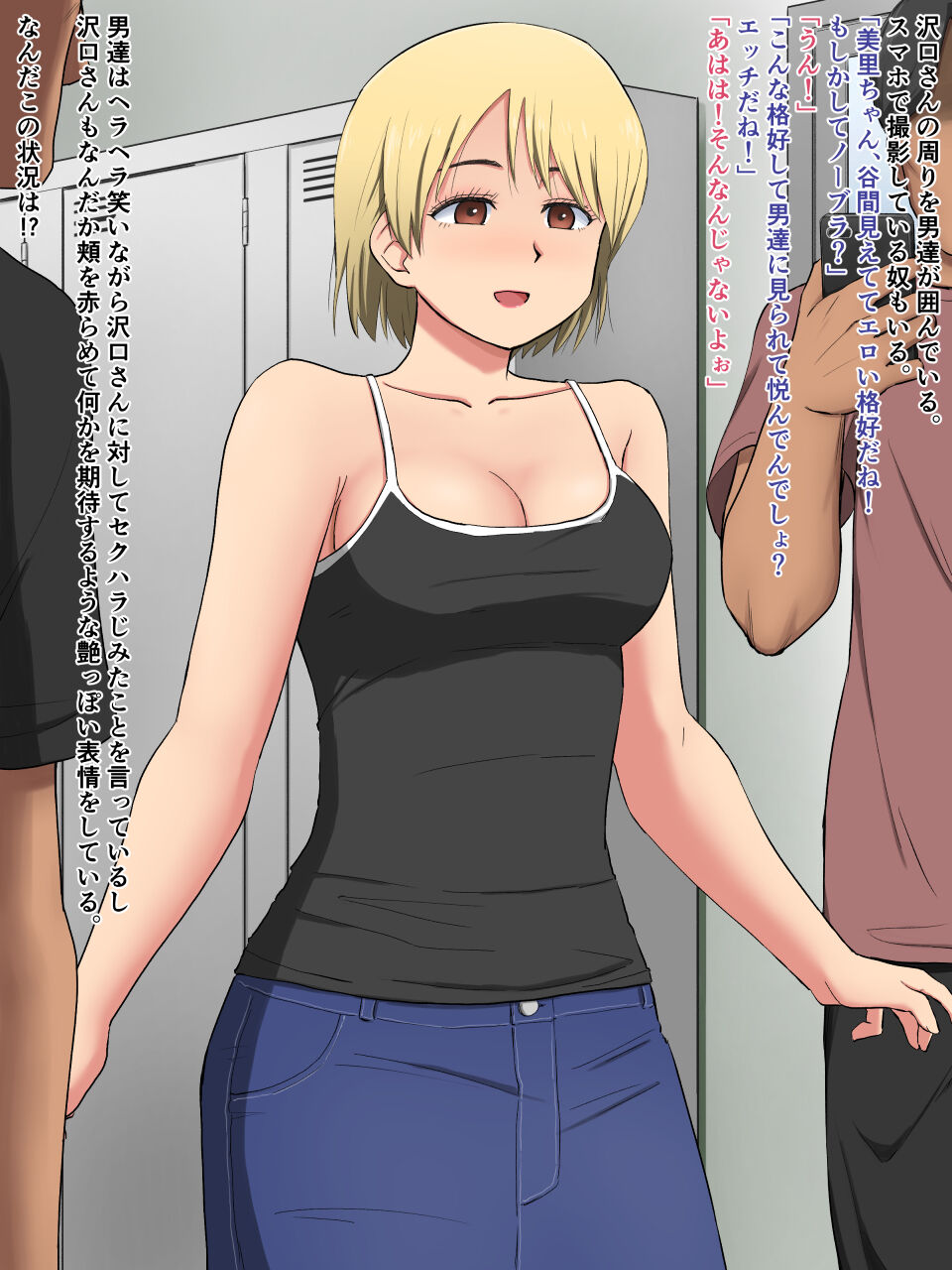 Boku no Akogare no Hito ga Minna no Nikubenki datta page 7 full