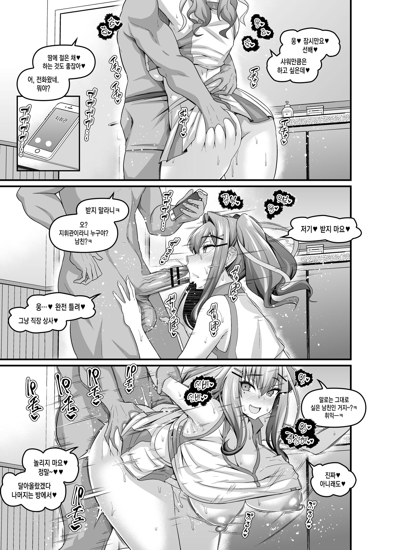Bremerton, Tennicer ni Hairu | 브레머튼, 테니스 서클에 들어가다 page 3 full