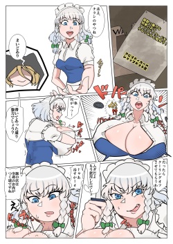Sakuya Izayoi also gets fat and milky in this one