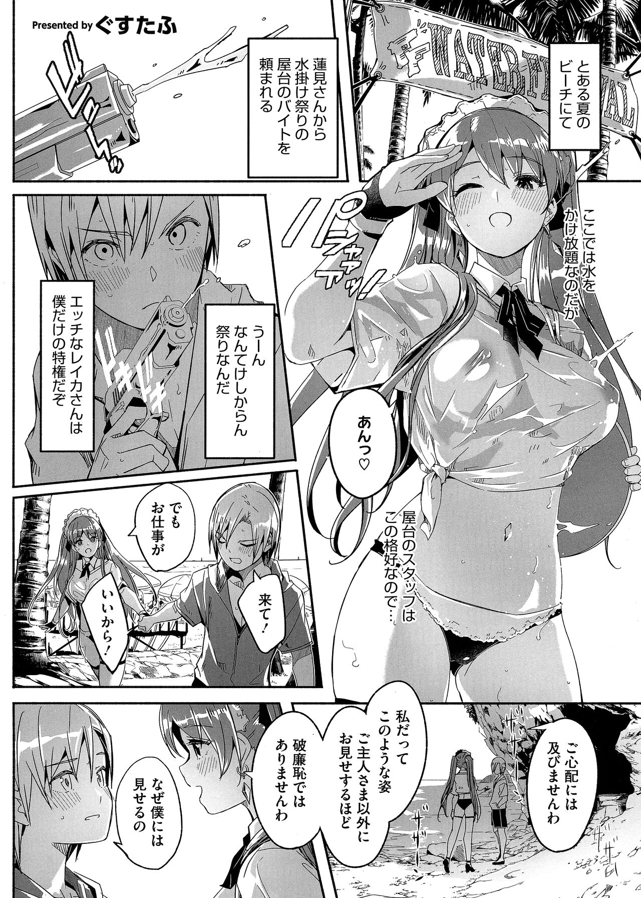 HotMilk Festival All Star Comic 2 page 10 full