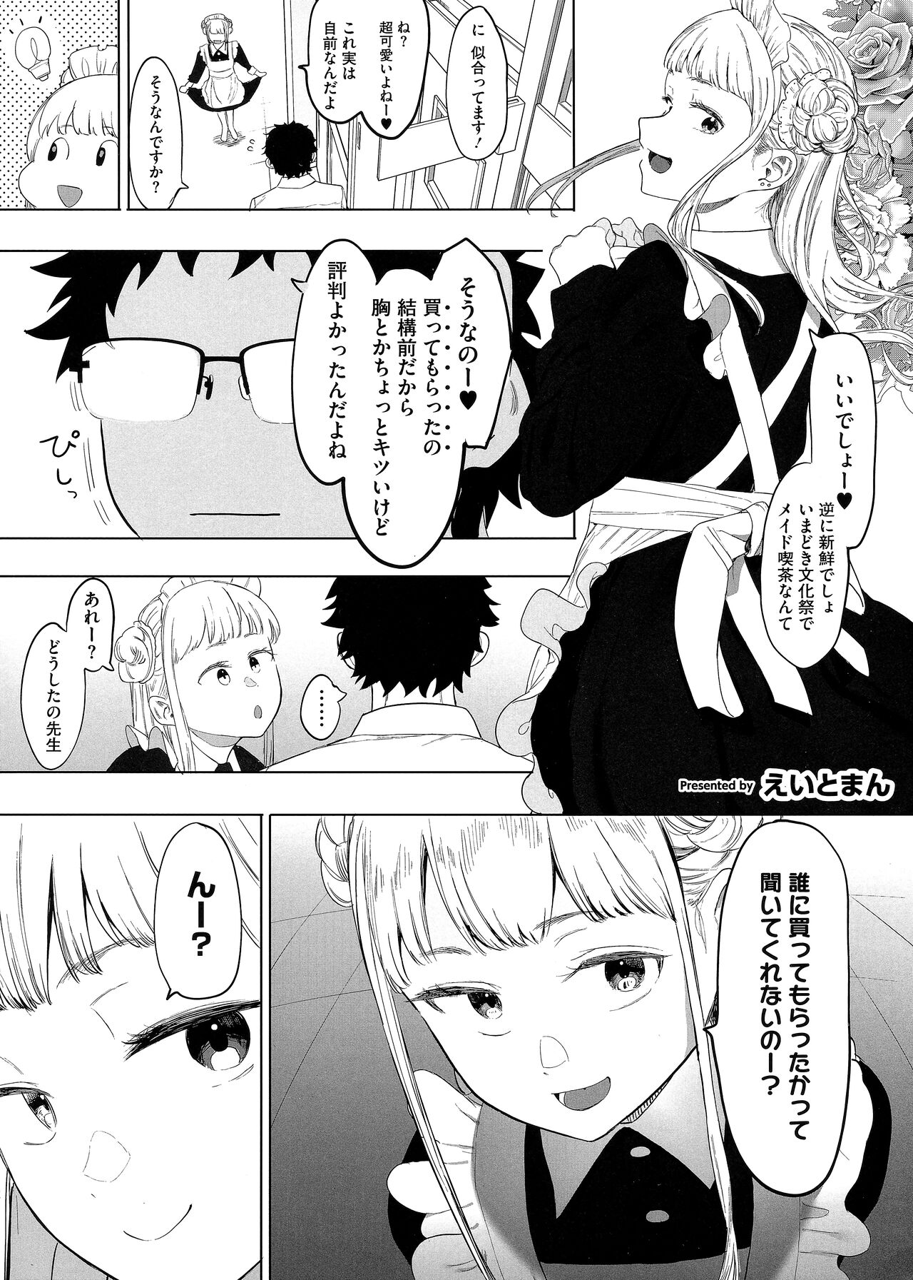 HotMilk Festival All Star Comic 2 page 6 full