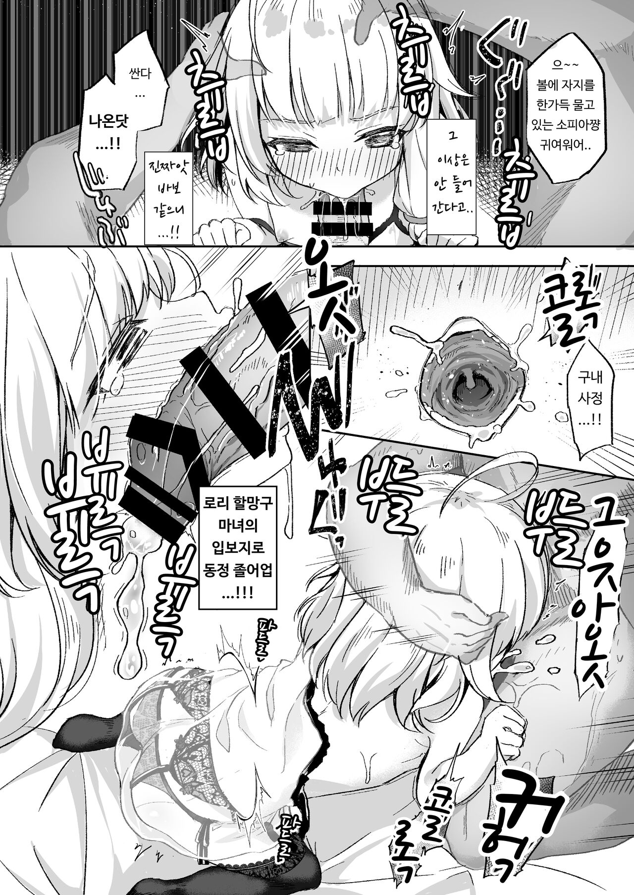 Urete Aruji wa Amaku Naru | 농익은 마녀는 달콤해진다 page 9 full