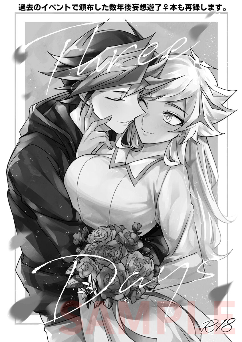 Destiny Candy page 3 full