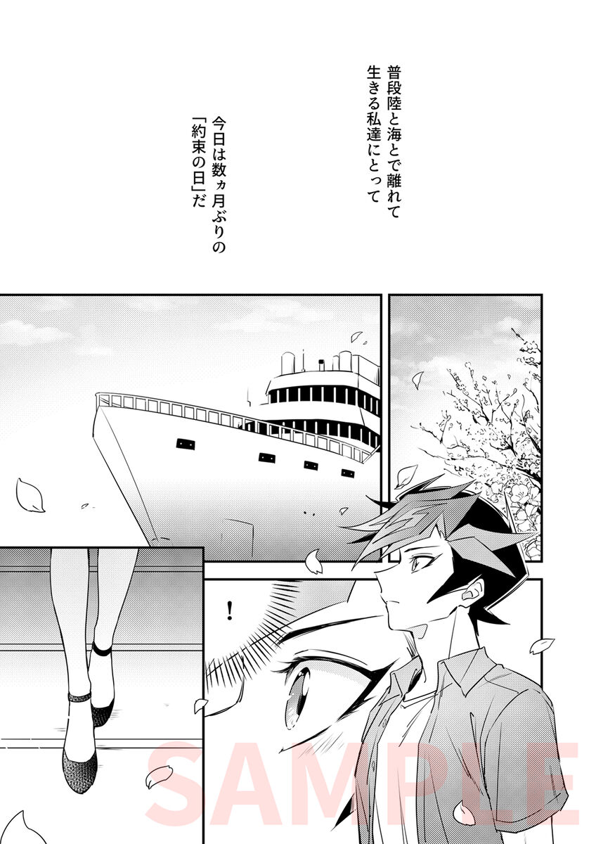 Destiny Candy page 4 full