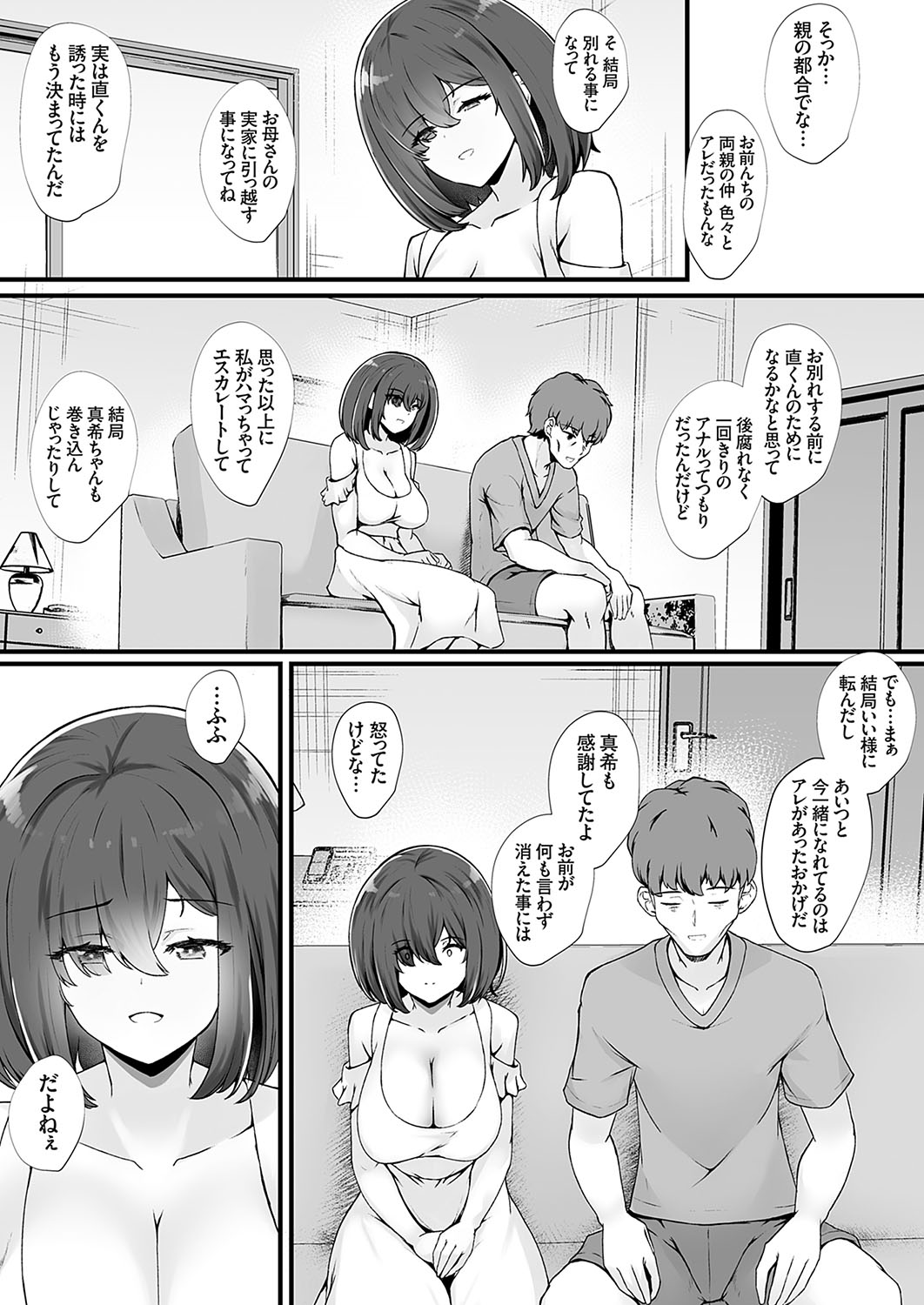 COMIC Grape Vol. 122 page 4 full