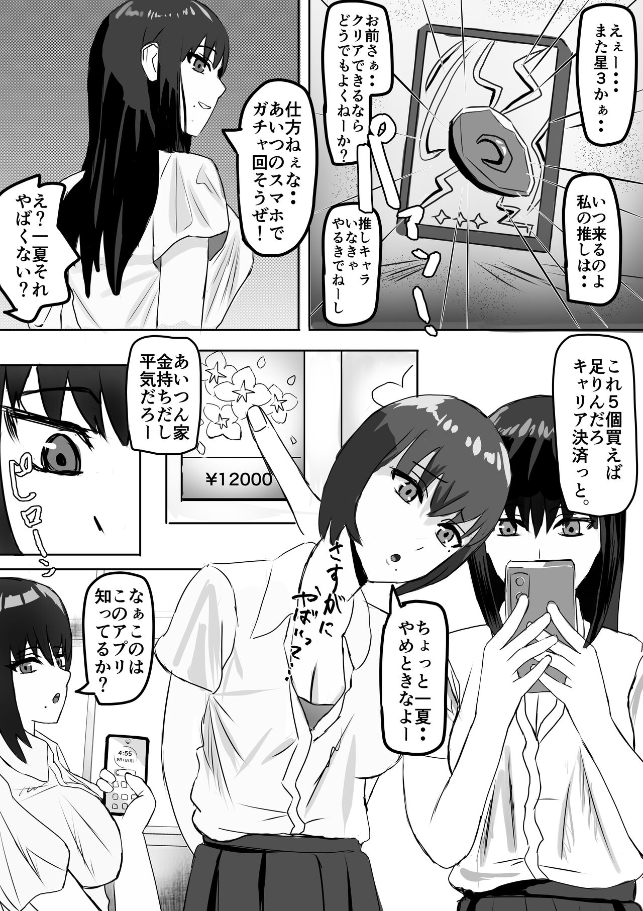 Appli de Jikan Teishi Shite Suki Houdai Suru page 3 full