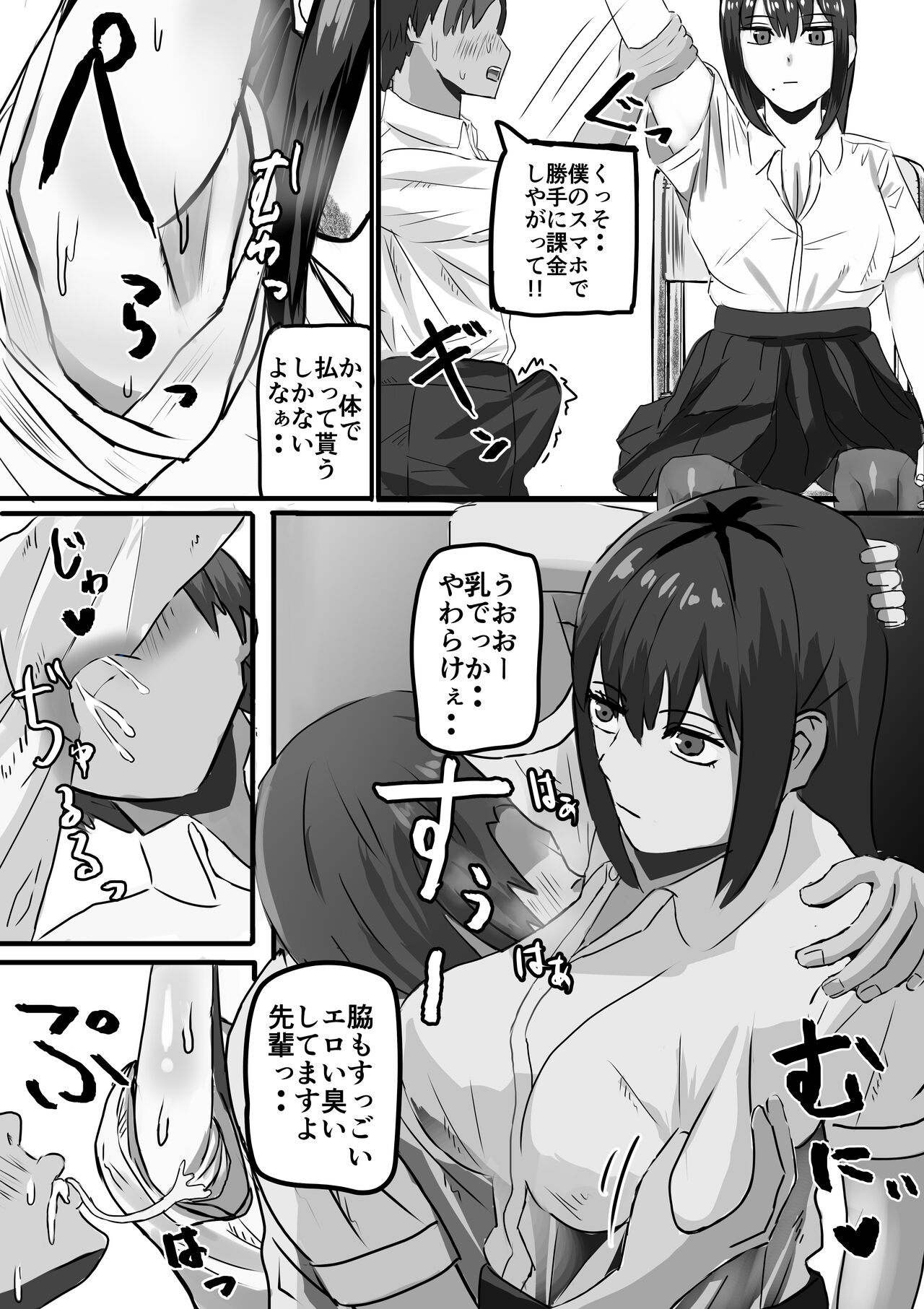 Appli de Jikan Teishi Shite Suki Houdai Suru page 9 full