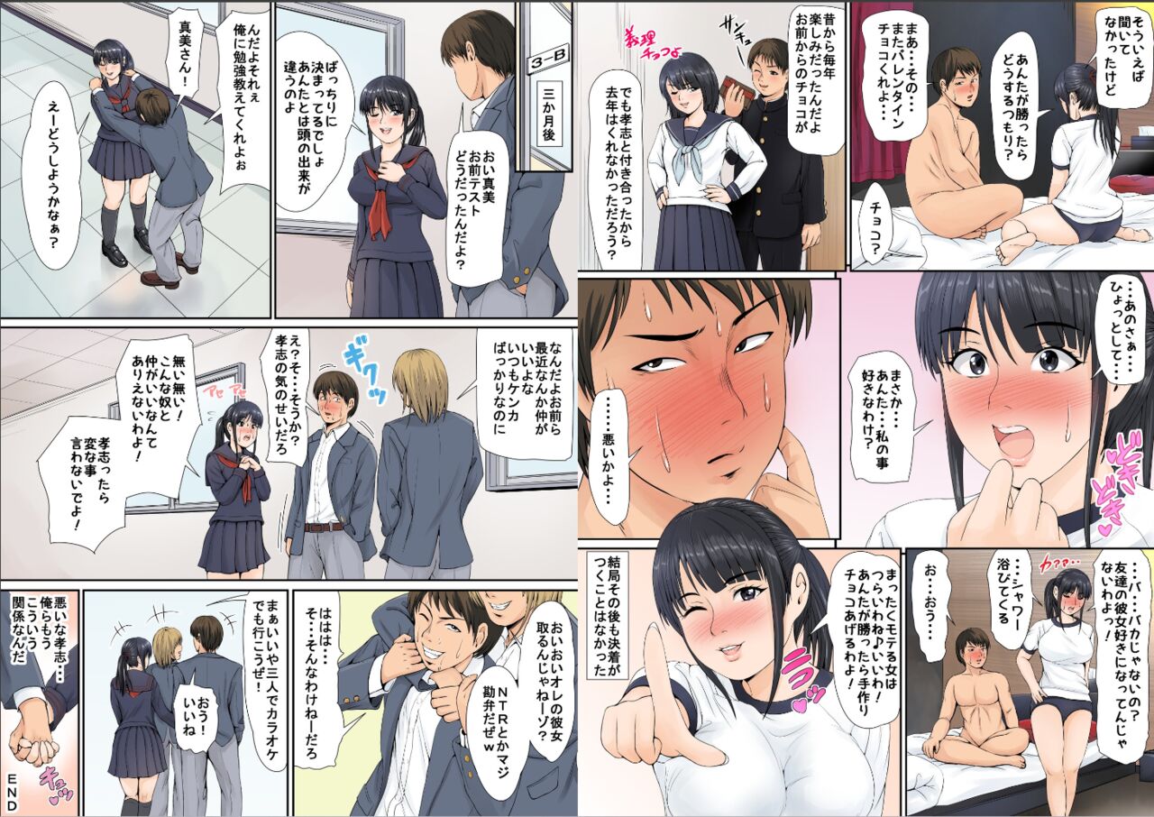 Tomodachi no Kanojo page 9 full