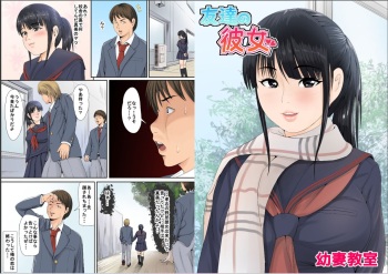 Tomodachi no Kanojo cover