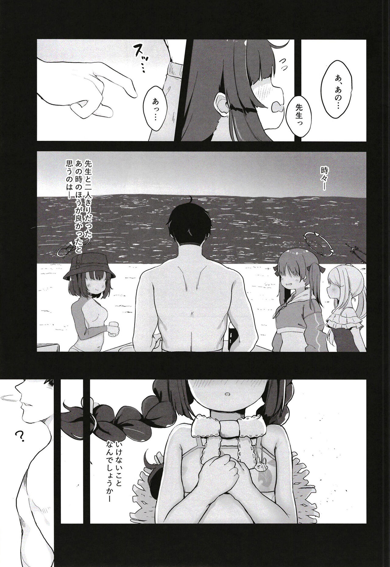O o Furu Usagi wa Mederareru page 3 full