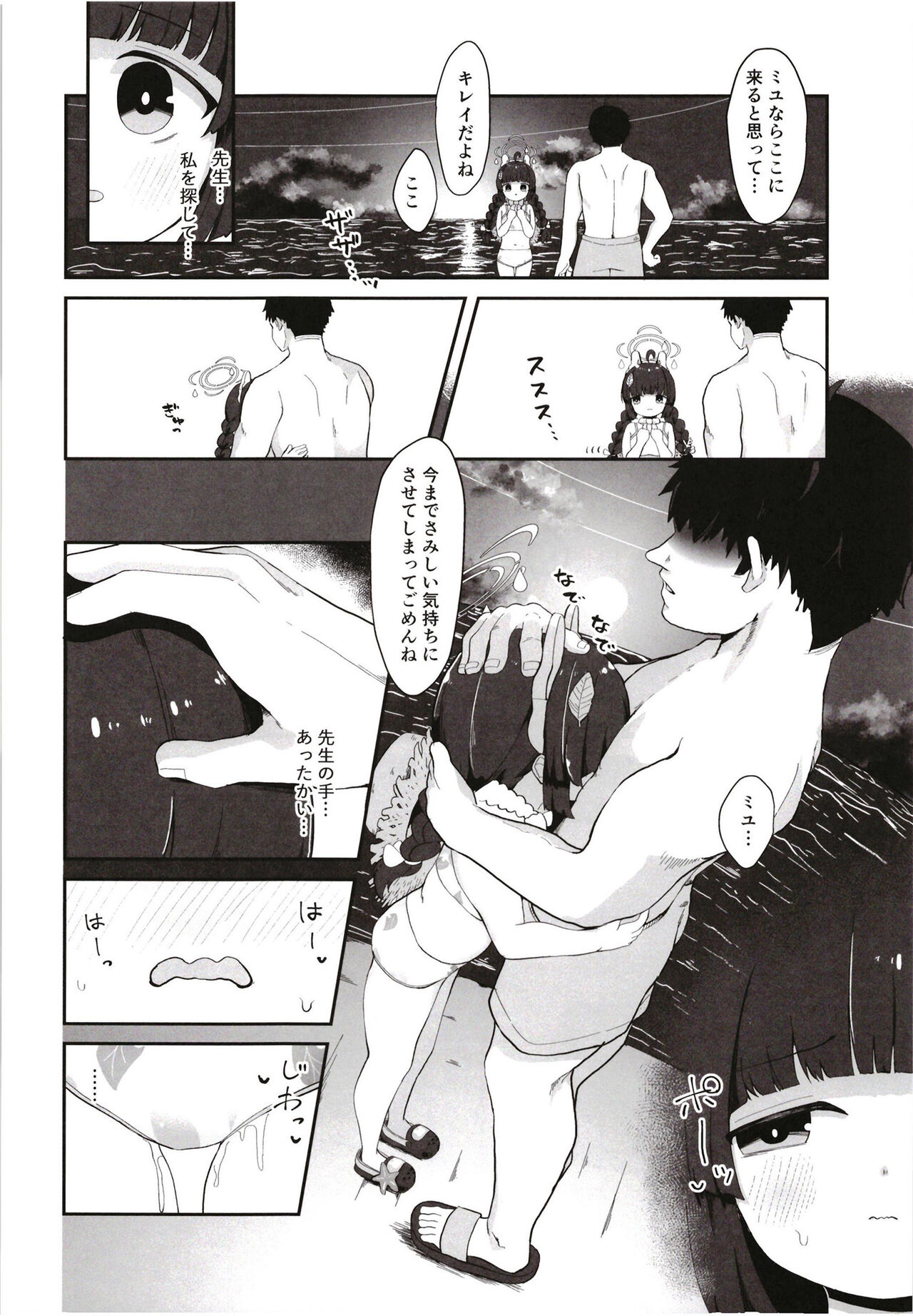 O o Furu Usagi wa Mederareru page 6 full