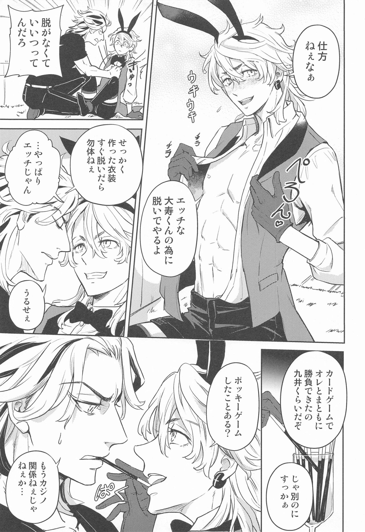 Luckyhoneybunny page 8 full