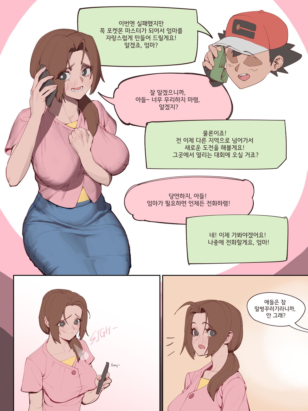 Delia's Degradation page 2 full