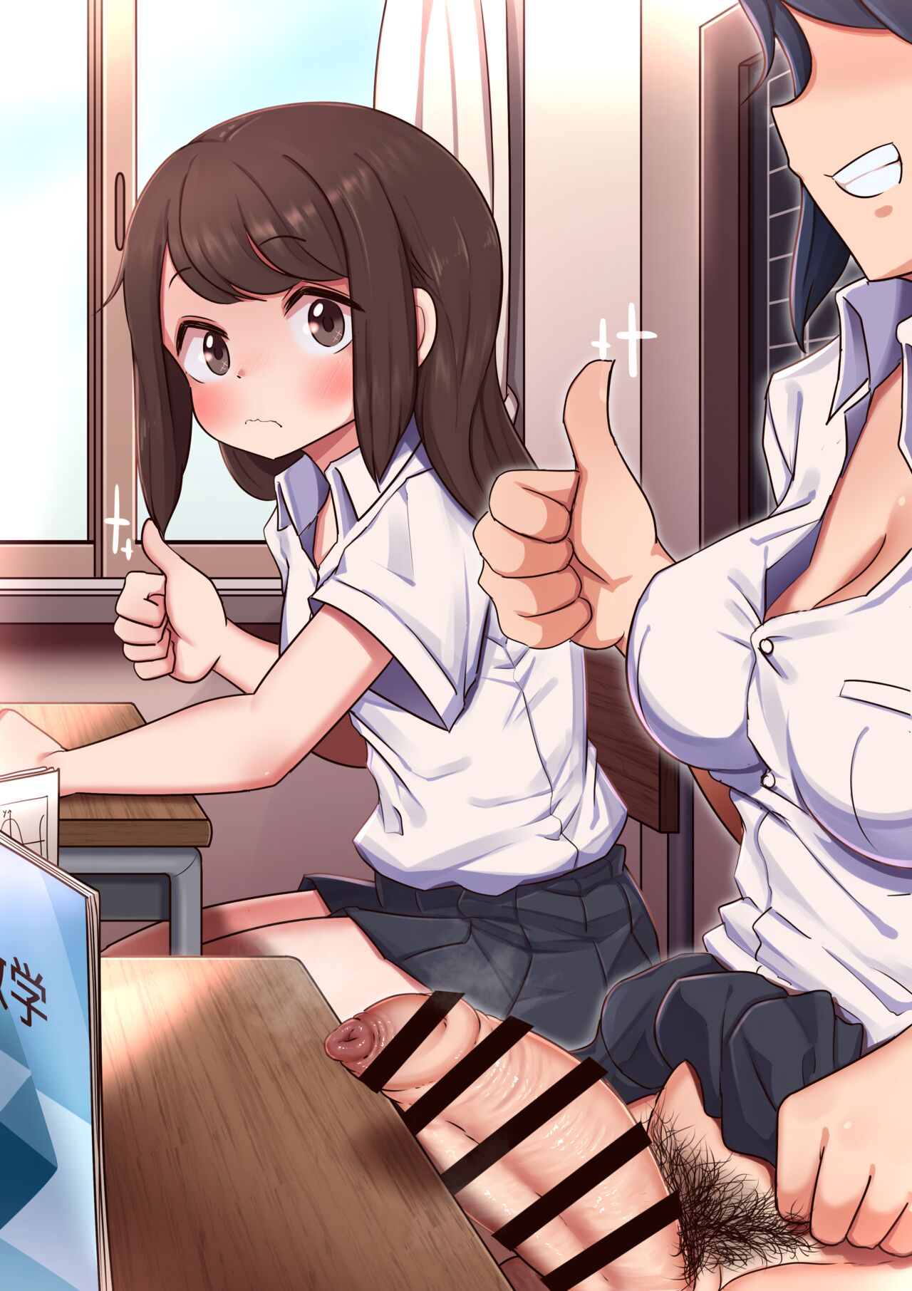 Jugyouchuu page 3 full