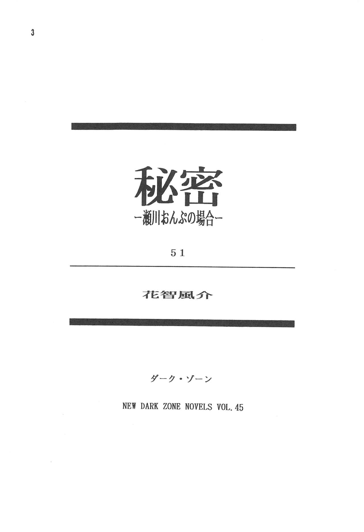 Himitsu page 5 full