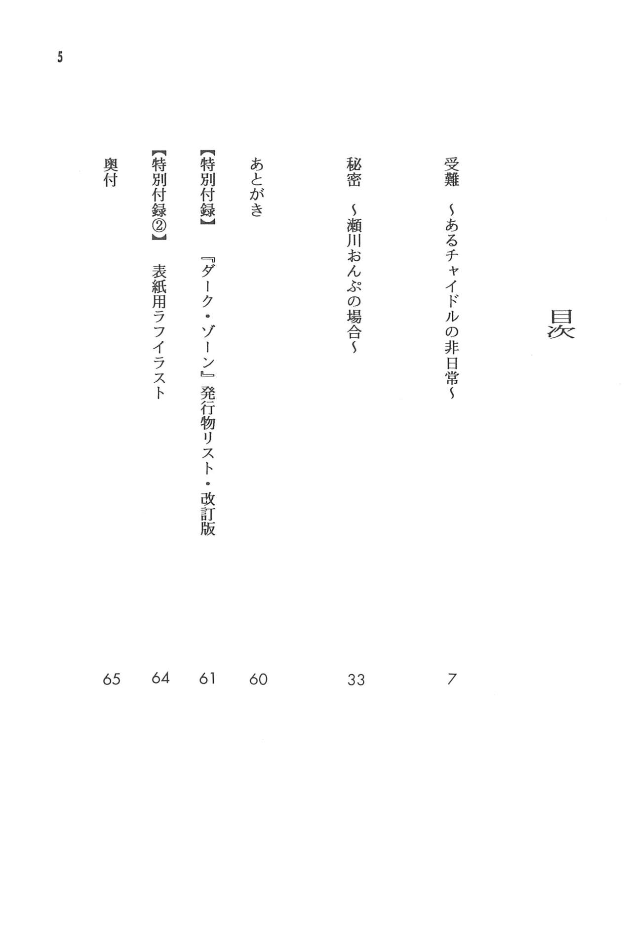 Himitsu page 7 full