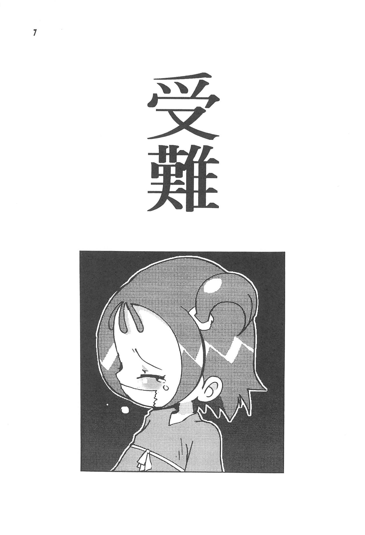 Himitsu page 9 full