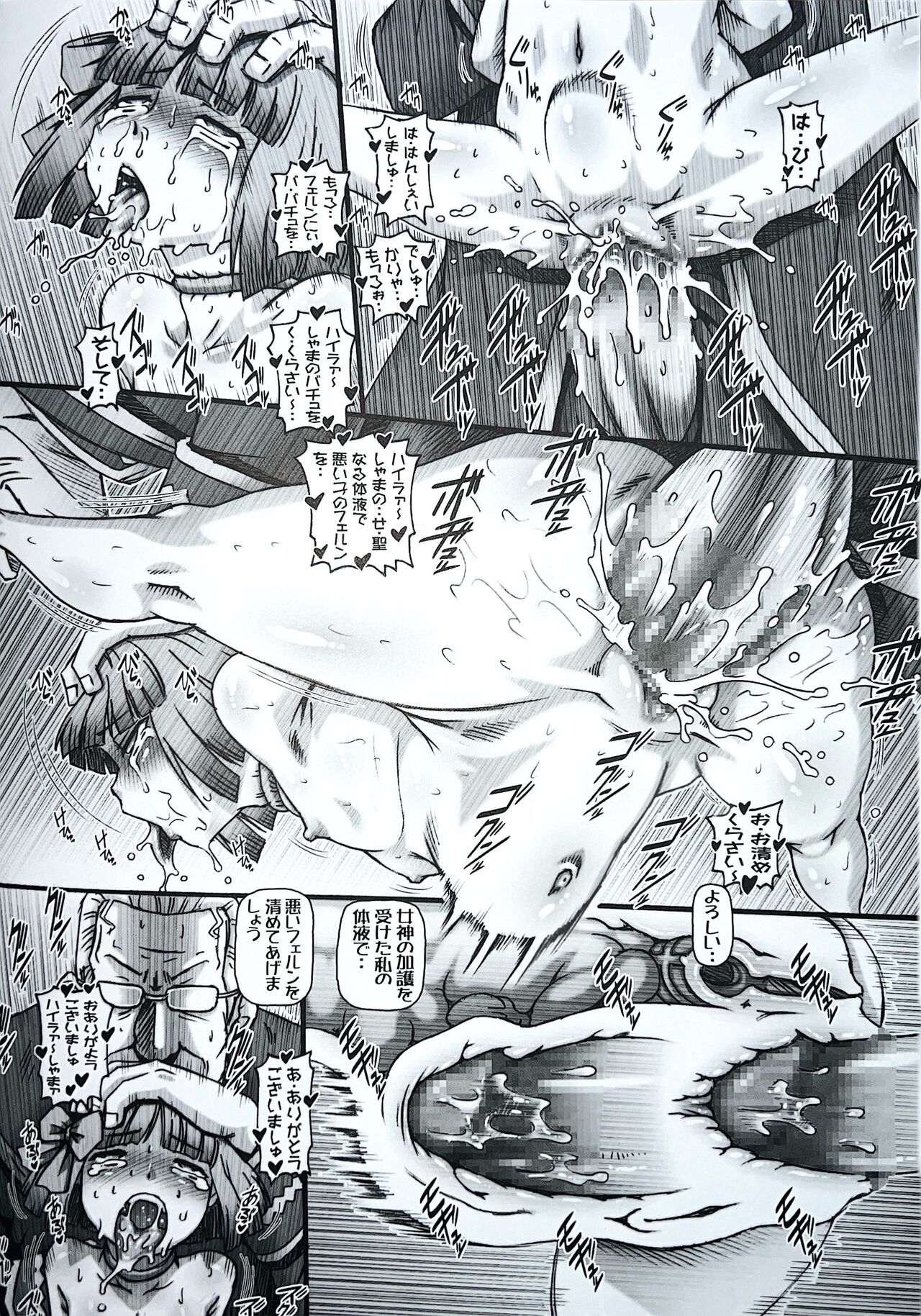 E H C 2023 Fuyu Omakebon page 6 full