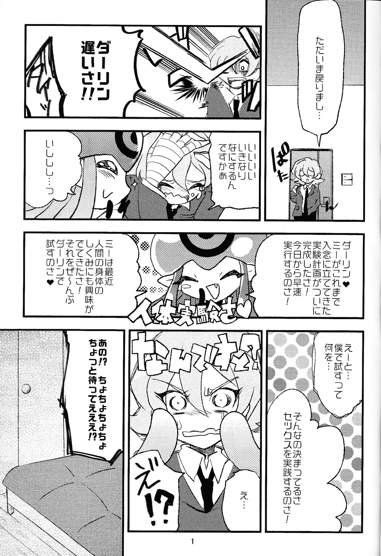 Chusei kokoro ikusei gairon 1 page 2 full